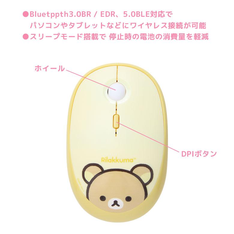 リラックマ  Bluetooth ワイヤレスマウス 光学式 無線 右利き 左利き Rilakkuma コリラックマ grc-419 |  | 03