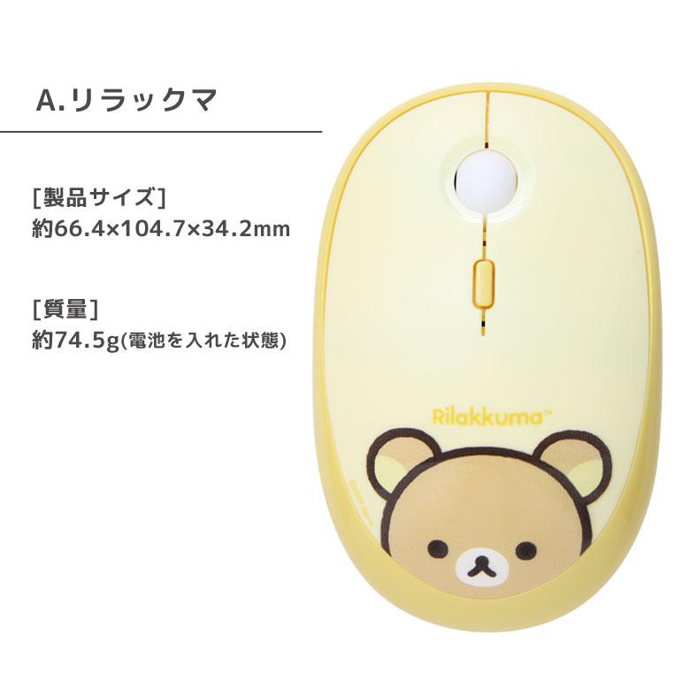 リラックマ  Bluetooth ワイヤレスマウス 光学式 無線 右利き 左利き Rilakkuma コリラックマ grc-419 |  | 05