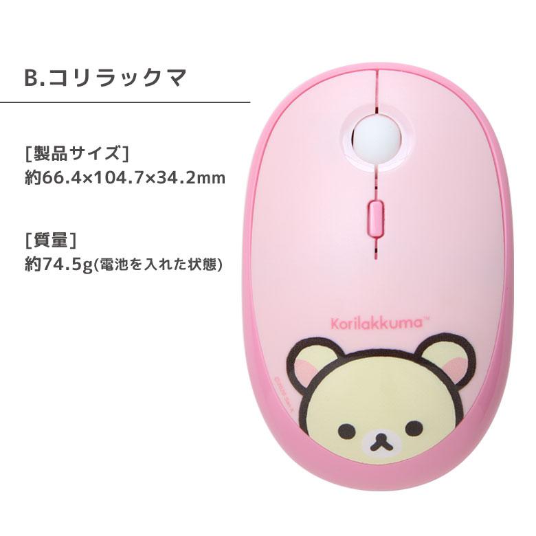 リラックマ  Bluetooth ワイヤレスマウス 光学式 無線 右利き 左利き Rilakkuma コリラックマ grc-419 |  | 06