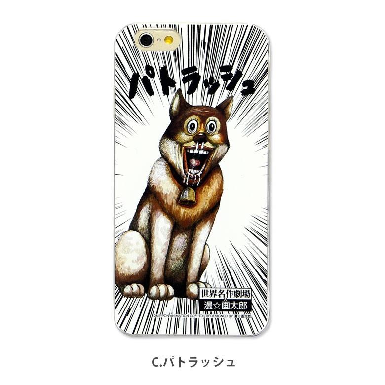Iphoneケース 6s Iphone6s Iphone6 ケース 世界名作劇場 漫 画太郎アイフォン6s アイフォン6 Iphone アイホン6 ケース Gtr 04 スマホケースの店 モノモード 通販 Yahoo ショッピング