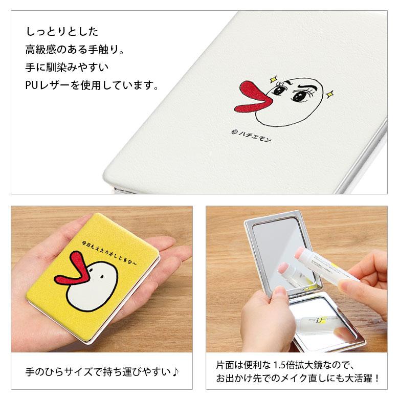 コンパクトミラー ハチエモン 関西テレビ 2面ミラー 拡大鏡付き 手鏡