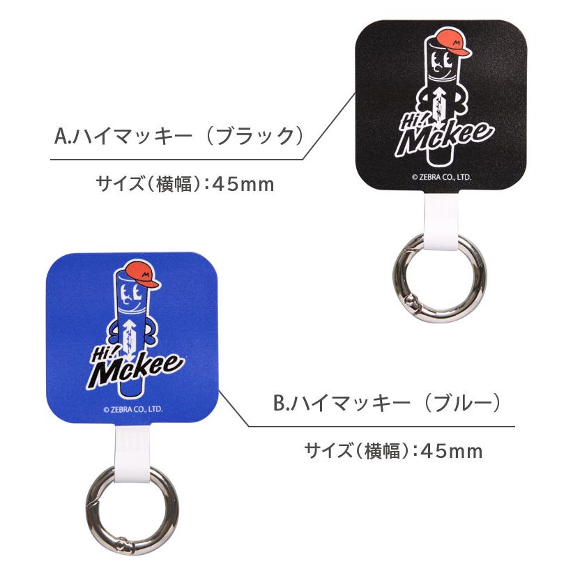 Hi! Mckee マッキー マルチリングプラス ストラップホルダー リング hm-06 |  | 05