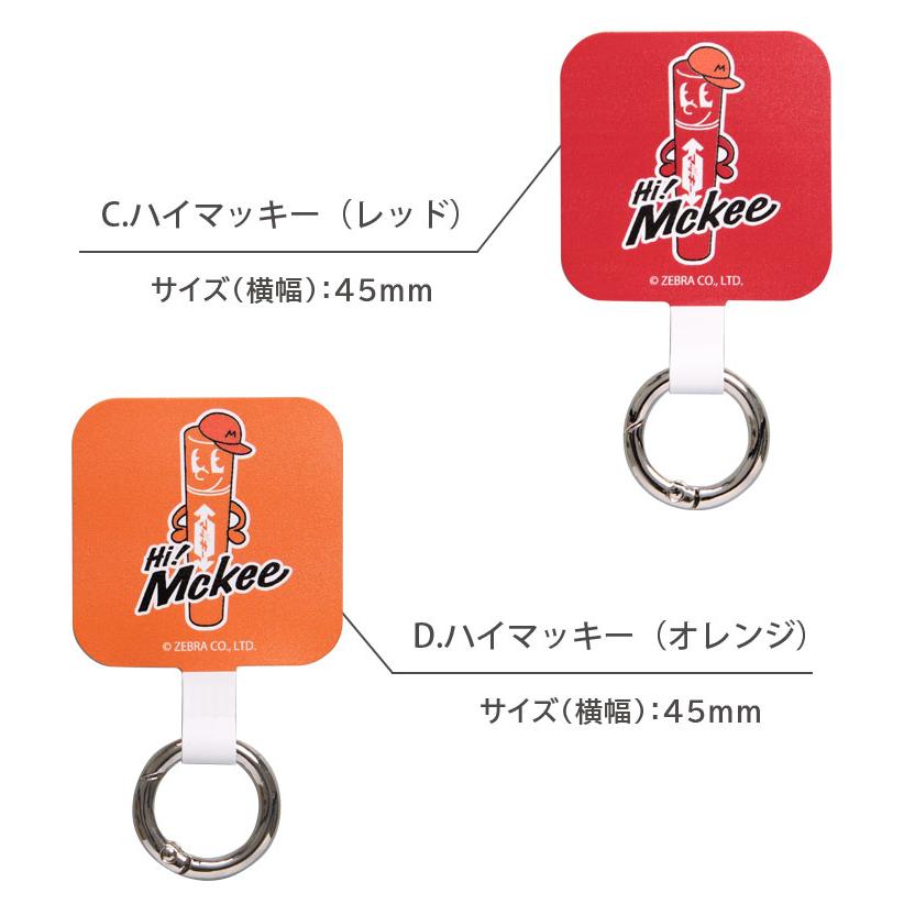 Hi! Mckee マッキー マルチリングプラス ストラップホルダー リング hm-06 |  | 06