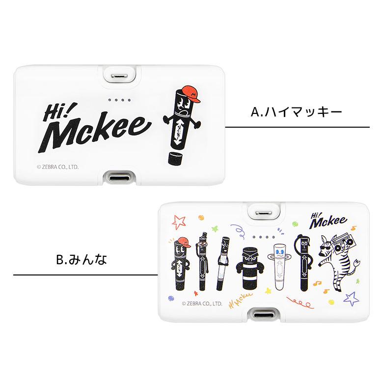 Hi! Mckee マッキー モバイルバッテリー 直差し 4000mAh Lightning USB Type-C 充電器 2.1A 小型 軽量 hm-08 |  | 04