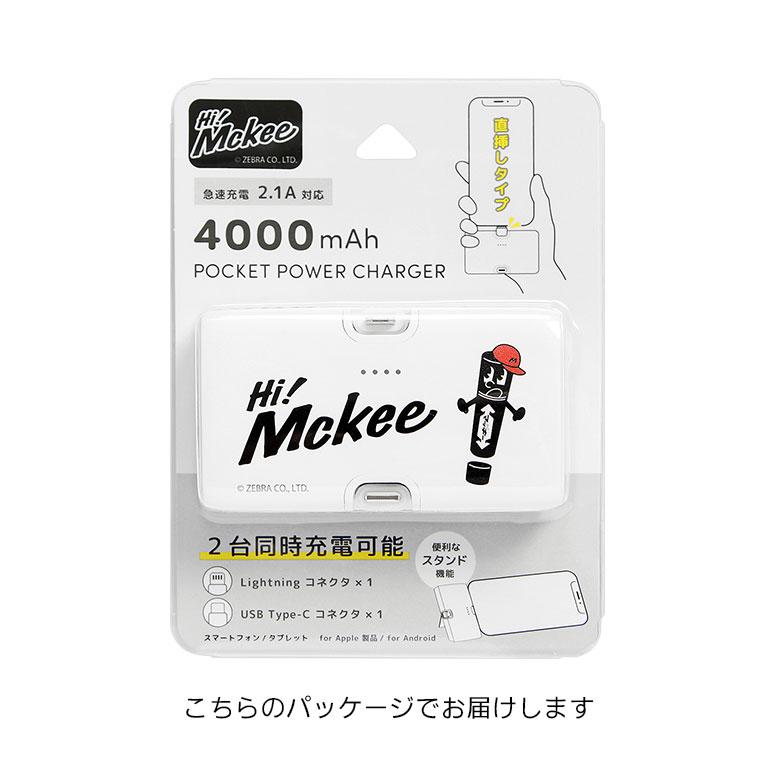 Hi! Mckee マッキー モバイルバッテリー 直差し 4000mAh Lightning USB Type-C 充電器 2.1A 小型 軽量 hm-08 |  | 05