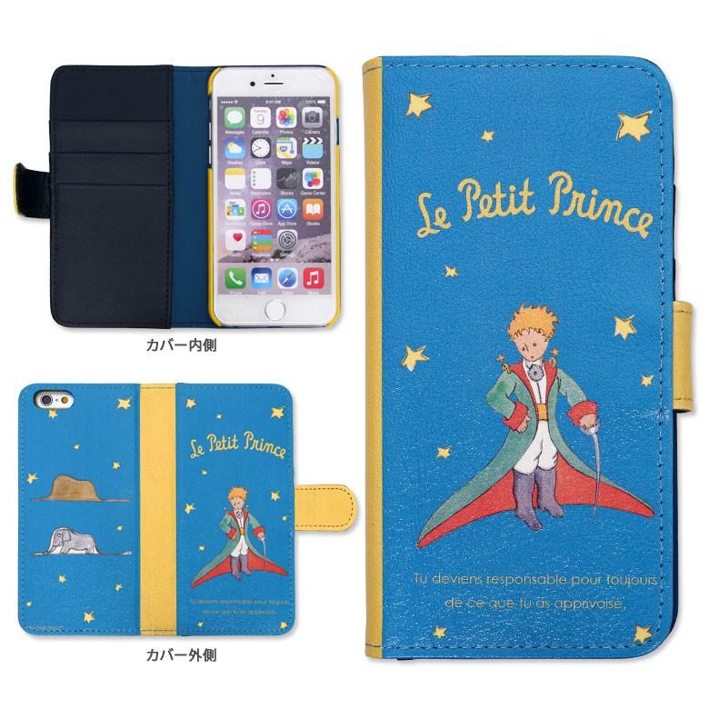 雑多な 愚かな 除去 星 の 王子 様 スマホケース 手帳 型 Angelical Web Jp