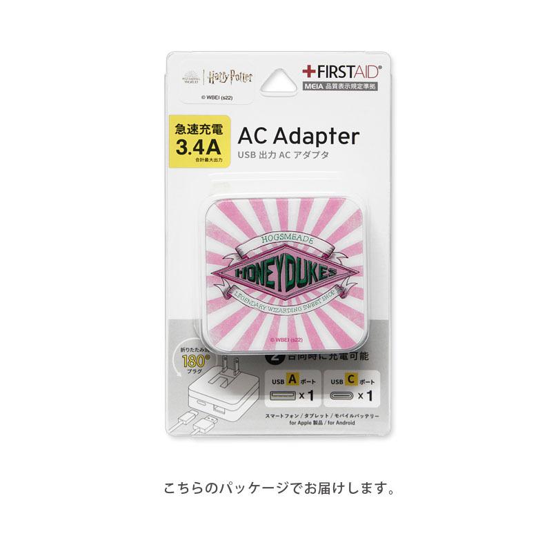 ACアダプター USB 2ポート ハリーポッター Aポート Cポート タイプC 充電器 コンセント 差し込みタイプ hp-53 |  | 03
