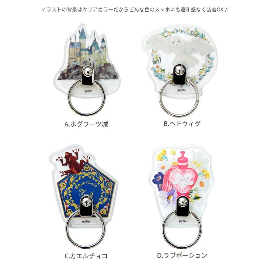 スマホリング ハリー・ポッター リングスタンド 落下防止 hp-64 |  | 02