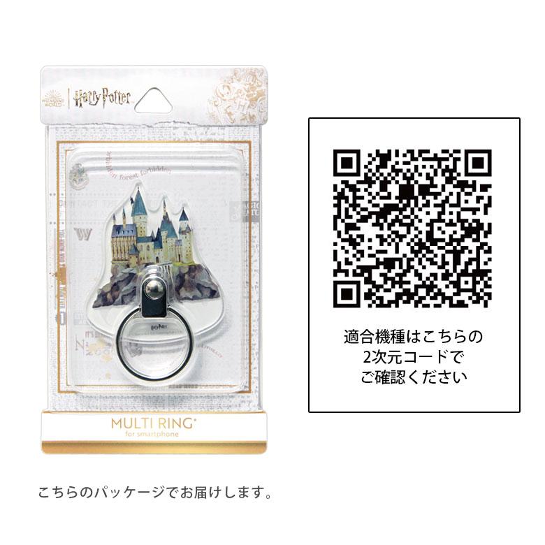 スマホリング ハリー・ポッター リングスタンド 落下防止 hp-64 |  | 03