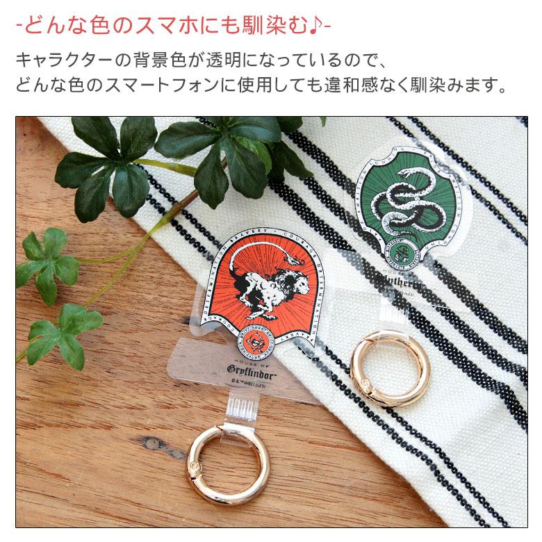 マルチリング プラス スマホリング マルチリング プラス ハリー・ポッター スマートフォンリング ストラップホルダー hp-68 |  | 04