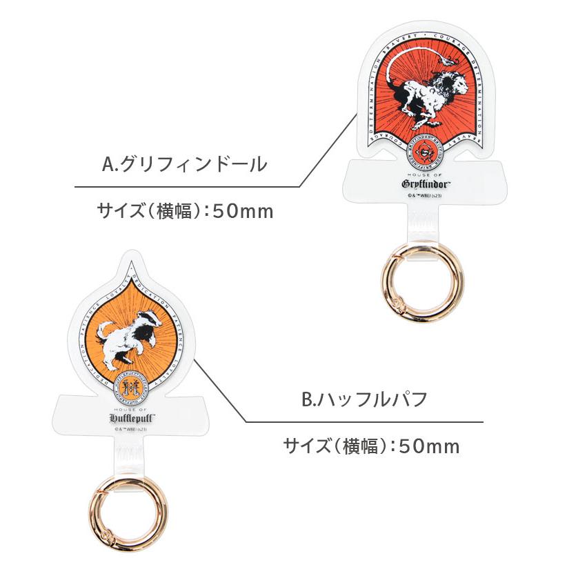 マルチリング プラス スマホリング マルチリング プラス ハリー・ポッター スマートフォンリング ストラップホルダー hp-68 |  | 05