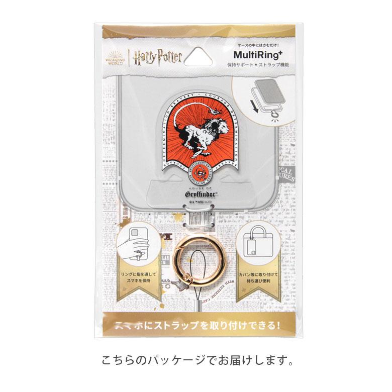 マルチリング プラス スマホリング マルチリング プラス ハリー・ポッター スマートフォンリング ストラップホルダー hp-68 |  | 07