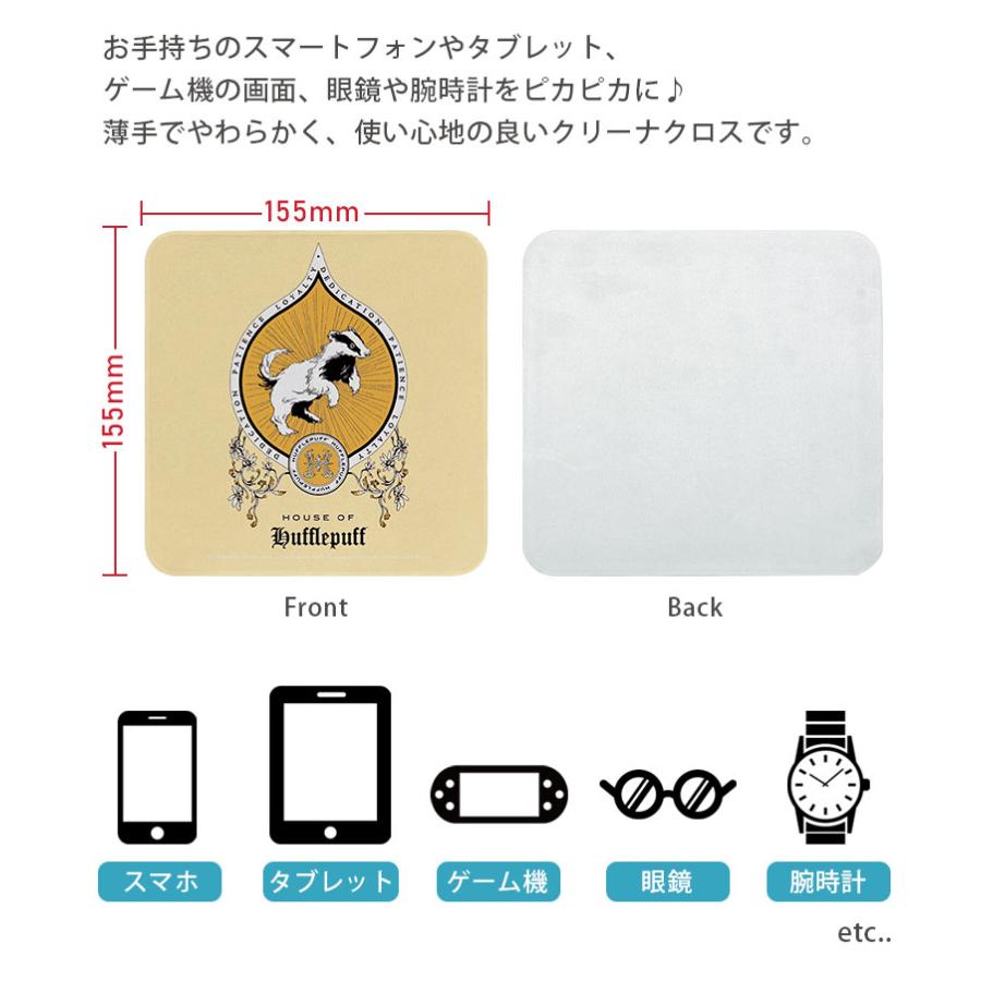 モバイルクリーナー ハリー・ポッター クロス メガネ拭き 液晶画面 hp-69 |  | 01