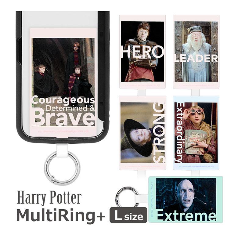 マルチリングプラス Lサイズ ハリー・ポッター　ストラップホルダー リング　hp-77 | 