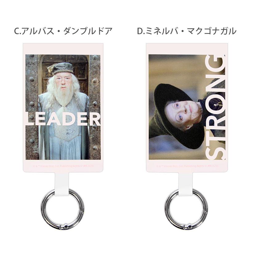 マルチリングプラス Lサイズ ハリー・ポッター　ストラップホルダー リング　hp-77 |  | 06