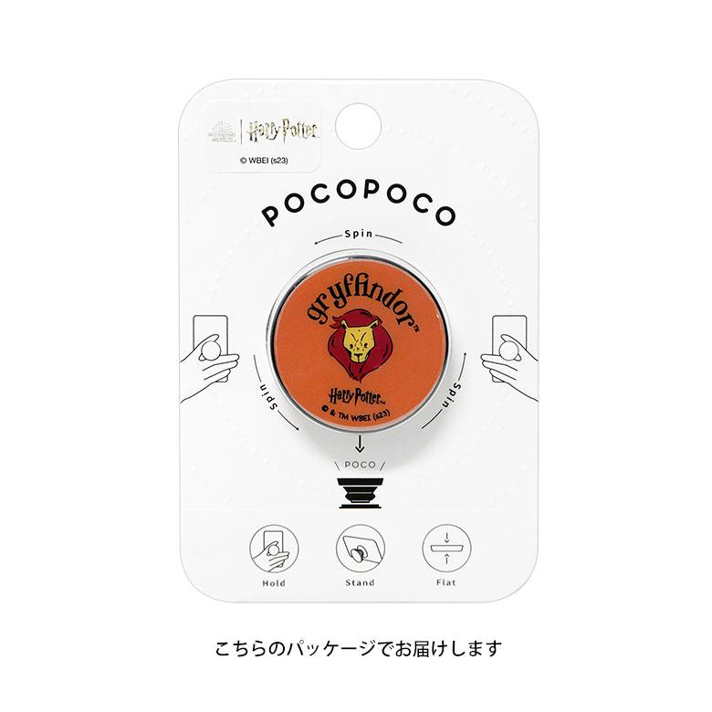 POCOPOCO スマホグリップ ハリー・ポッター スマートフォン 保持グリップ　hp-78 |  | 04