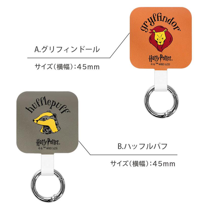 マルチリングプラス ハリー・ポッター　ストラップホルダー リング　hp-79 |  | 05