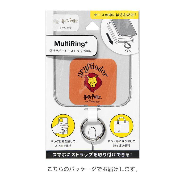 マルチリングプラス ハリー・ポッター　ストラップホルダー リング　hp-79 |  | 07