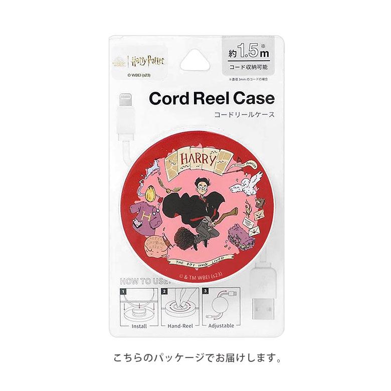 コードリールケース ハリー・ポッター　ケーブルホルダー 巻き取り式　hp-80 |  | 05