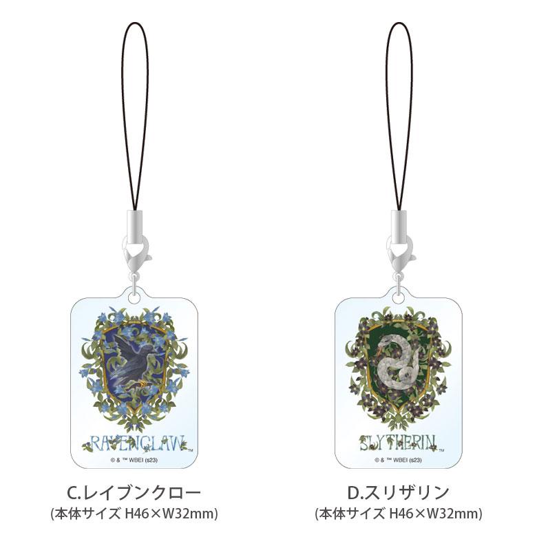 アクリルストラップ ハリーポッター アクリルチャーム ストラップ hp-83 |  | 05