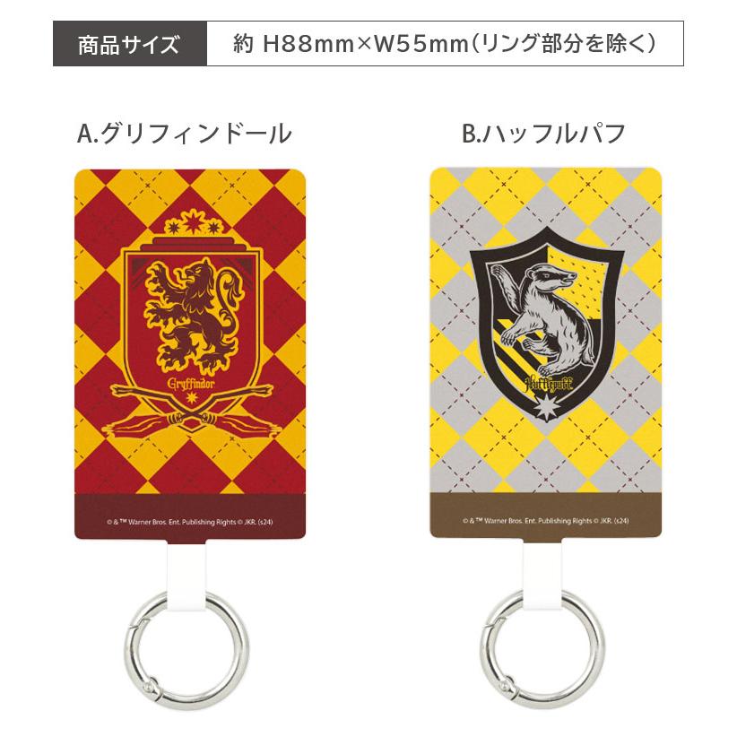 マルチリングプラス Lサイズ ハリーポッター ストラップホルダー リング　hp-84 |  | 05