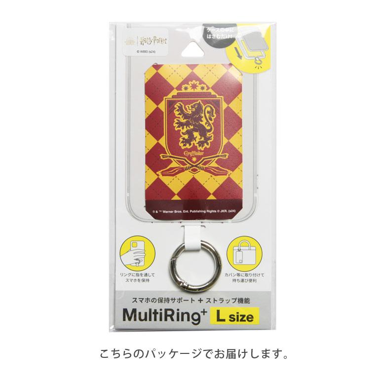 マルチリングプラス Lサイズ ハリーポッター ストラップホルダー リング　hp-84 |  | 07