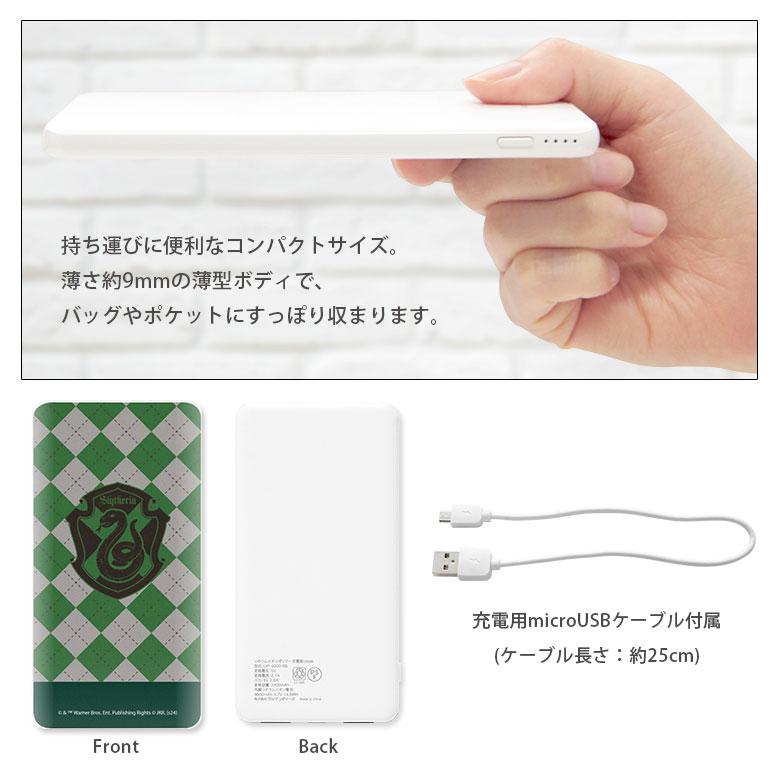 モバイルバッテリー iPhone 小型 軽量 携帯充電器 タイプC ハリーポッター 4000mAh スマホバッテリー 充電器 スマホ充電器 急速充電 hp-85 |  | 03