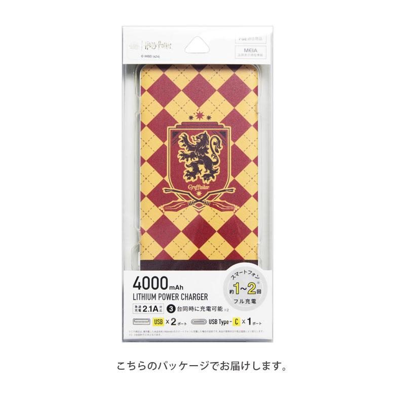 モバイルバッテリー iPhone 小型 軽量 携帯充電器 タイプC ハリーポッター 4000mAh スマホバッテリー 充電器 スマホ充電器 急速充電 hp-85 |  | 06