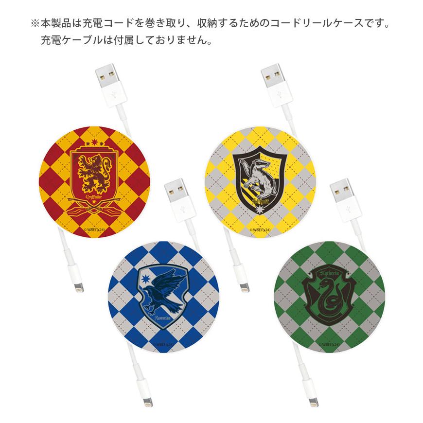 コードリールケース ハリーポッター ケーブル ホルダー 巻き取り式 まとめる hp-87 |  | 01