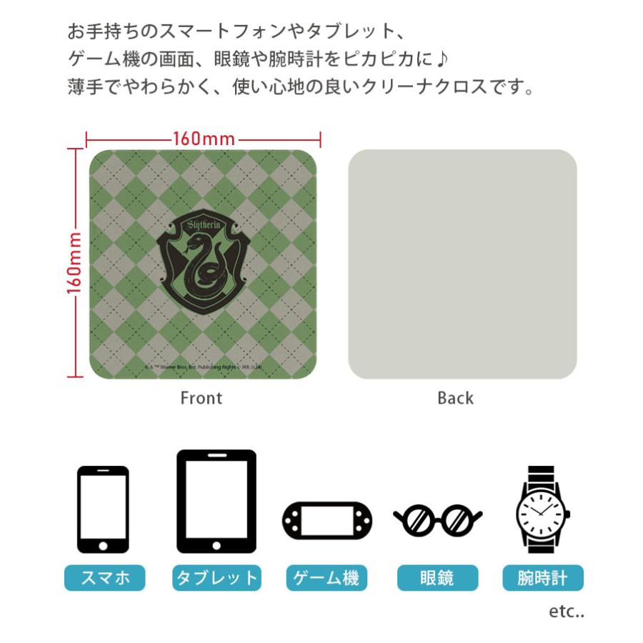 モバイルクリーナー クロス ハリーポッター ホグワーツ キャラクター hp-89 |  | 02