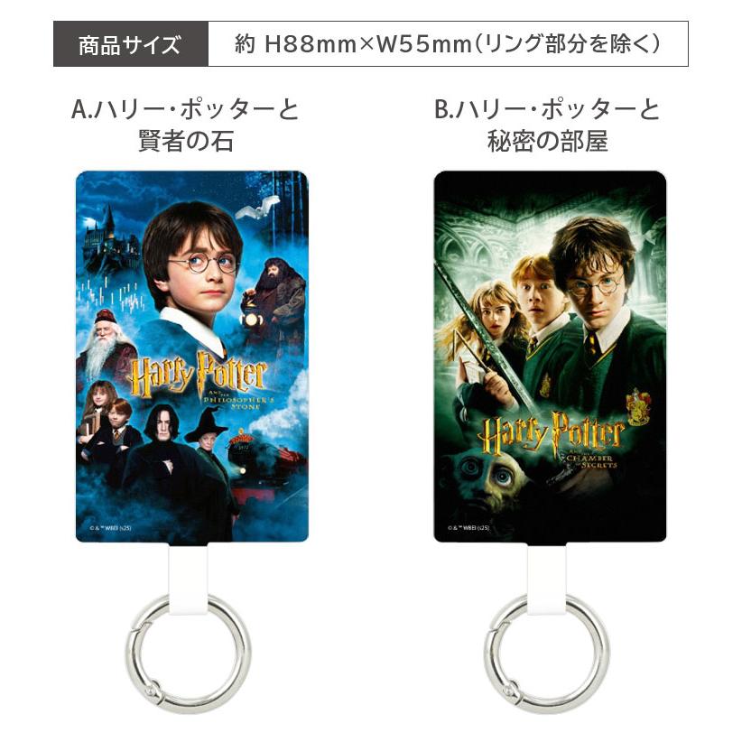マルチリングプラス Lサイズ ハリー・ポッター リング スマートフォンリング カラビナ スマホ キャラクター マルチリング スマホグッズ hp-91 |  | 05
