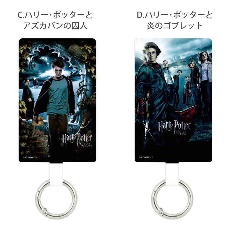 マルチリングプラス Lサイズ ハリー・ポッター リング スマートフォンリング カラビナ スマホ キャラクター マルチリング スマホグッズ hp-91 |  | 06