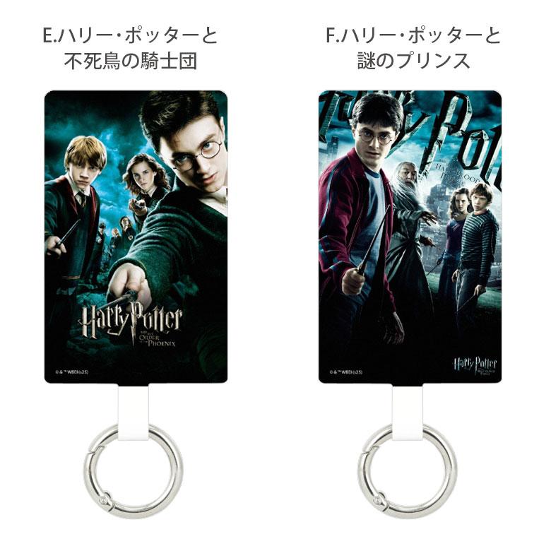 マルチリングプラス Lサイズ ハリー・ポッター リング スマートフォンリング カラビナ スマホ キャラクター マルチリング スマホグッズ hp-91 |  | 07