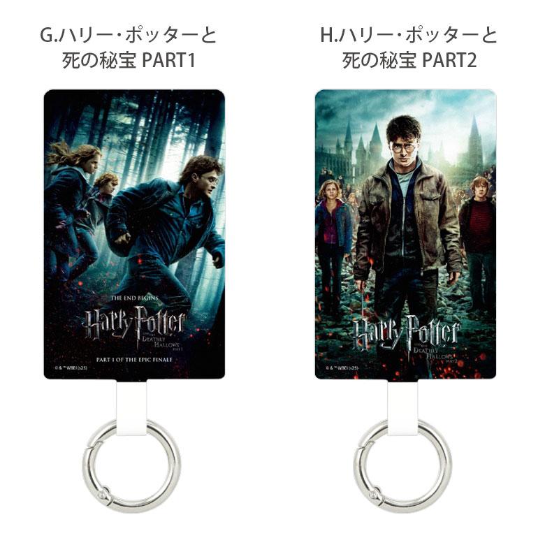 マルチリングプラス Lサイズ ハリー・ポッター リング スマートフォンリング カラビナ スマホ キャラクター マルチリング スマホグッズ hp-91 |  | 08