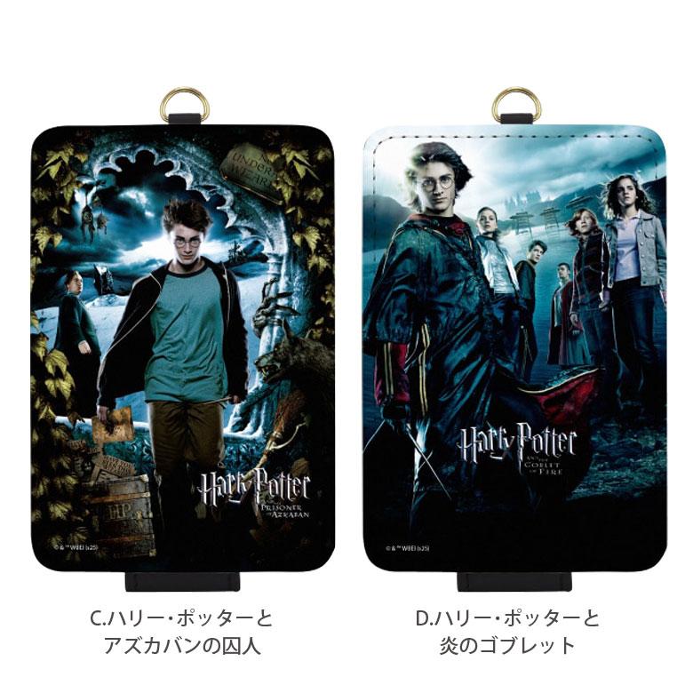 パスケース ハリー・ポッター ICカードケース ICカード idカード IDケース 定期入れ 通勤 通学 キャラクター ストラップ hp-92 |  | 04