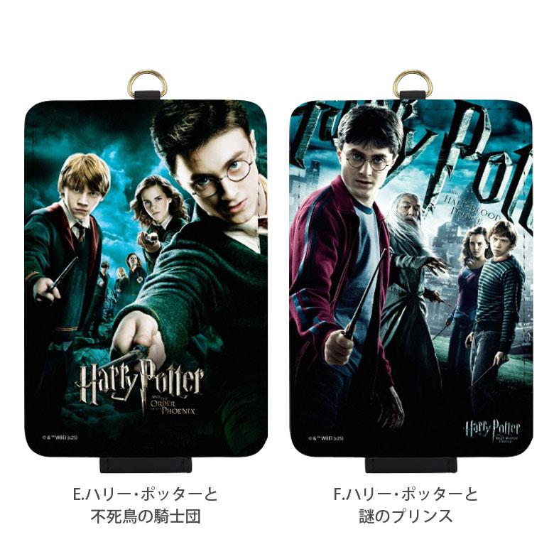 パスケース ハリー・ポッター ICカードケース ICカード idカード IDケース 定期入れ 通勤 通学 キャラクター ストラップ hp-92 |  | 05