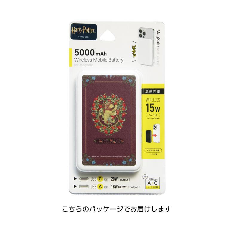モバイルバッテリー 軽量 iPhone android 5000mAh ハリー・ポッター MagSafe ワイヤレス マグネット 充電器 携帯充電器 スマホ充電器 薄型 小型   hp-94 |  | 09