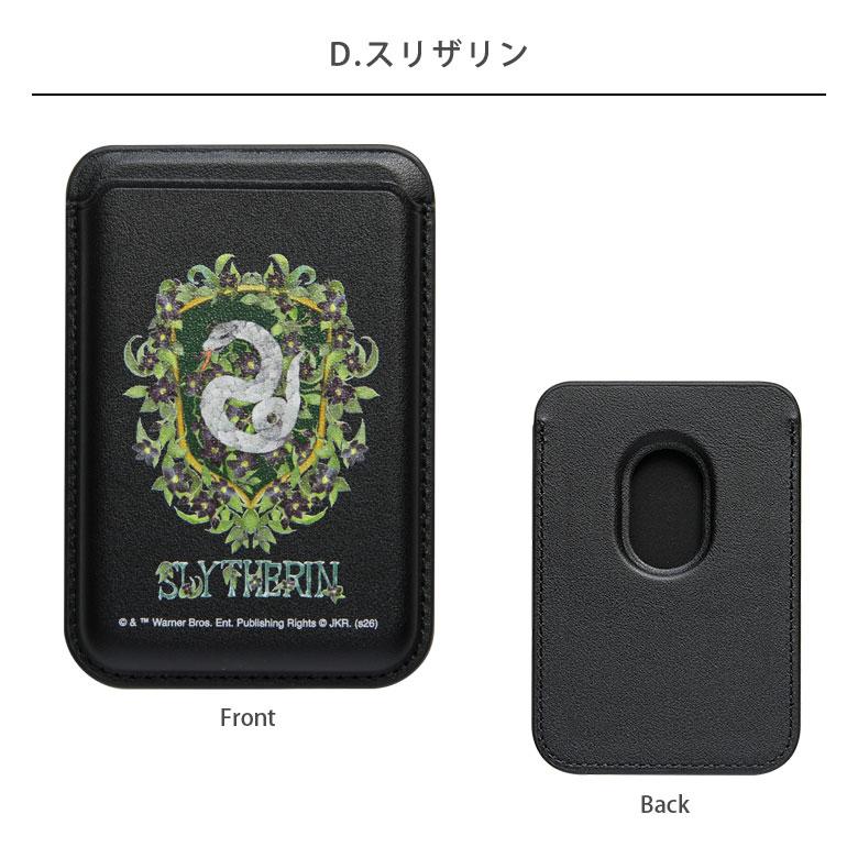 ハリー・ポッター magsafeカードケース カードウォレット MagSafe カードケース iPhone17/Air/16/15/14/13/12 マグネット hp-97 |  | 10