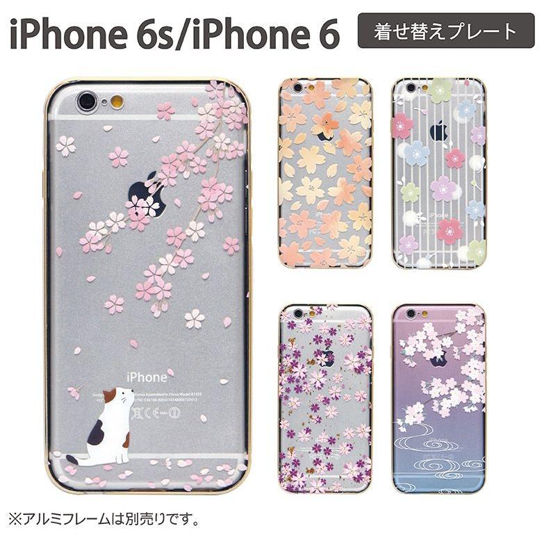 Iphoneケース 6s Iphone6s Iphone6 ケース バンパー着せ替えフレーム Sakura Collection アイフォン6s アイフォン6 Iphone アイホン6 ケース Original Hyc P 10 スマホケースの店 モノモード 通販 Yahoo ショッピング