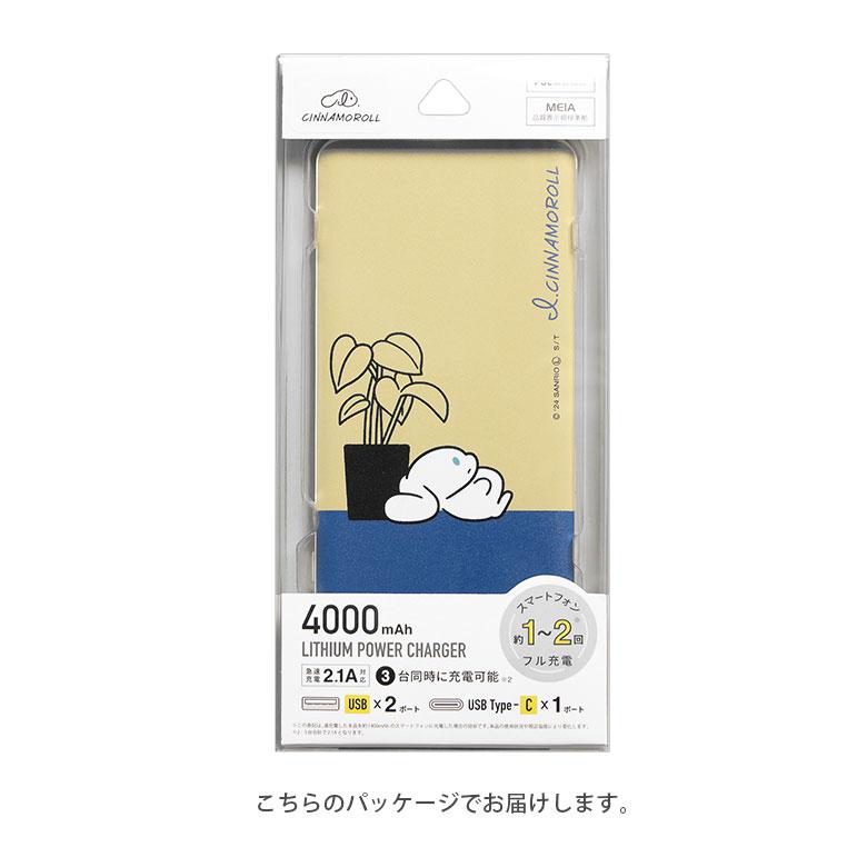 モバイルバッテリー iPhone 小型 軽量 携帯充電器 タイプC アイ