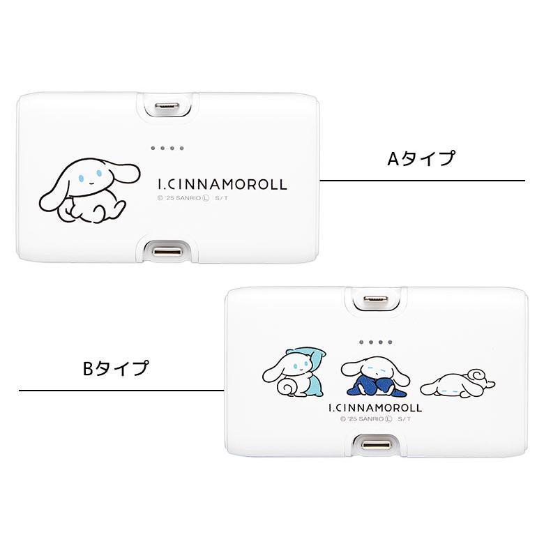 モバイルバッテリー 軽量 I.CINNAMOROLL 4000mAh Lightning USB Type-C 充電器 2.1A 直挿し 小型 icn-06 |  | 04