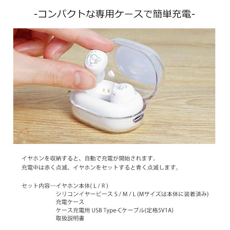 ワイヤレスイヤホン Bluetooth 5.3 I.CINNAMOROLL 充電ケース付き icn