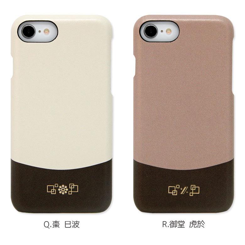 iphone se ケース 第2世代 iPhone8 ケース  アイドリッシュセブン レザー ハード  アイフォンse 2 ケース アイホン アイホンse2 ケース |  | 11