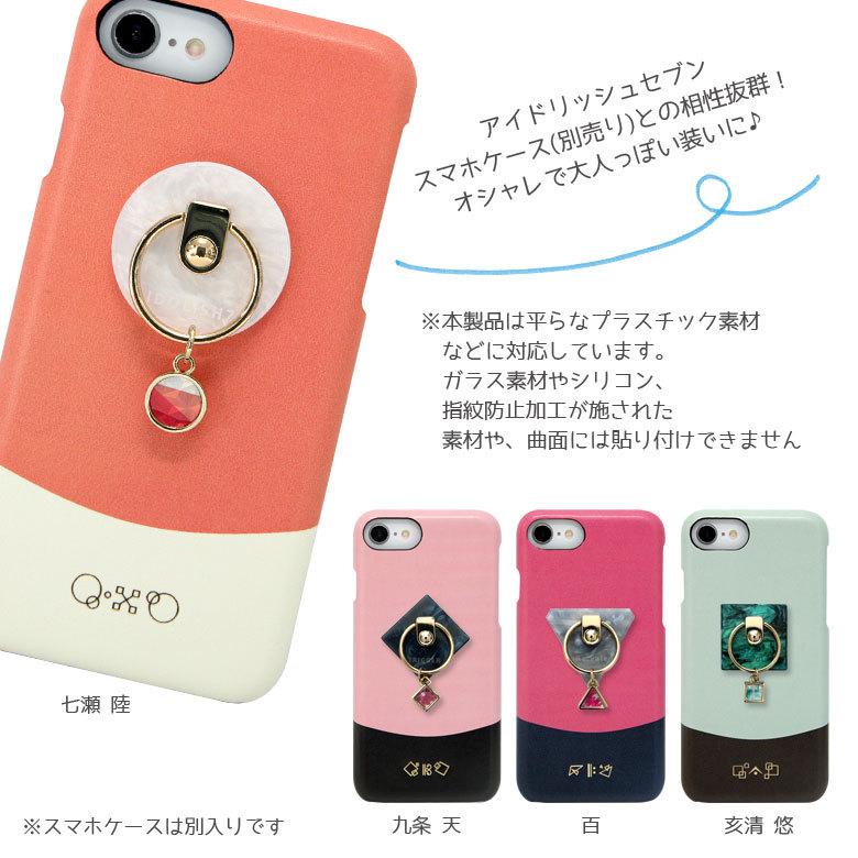 スマホリング アイドリッシュセブン 落下防止 リングスタンド ホールドリング スマートフォン スマホアクセサリー Ids 13 Ids 13 スマホケースの店 モノモード 通販 Yahoo ショッピング