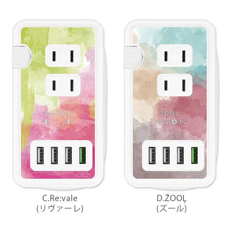 ACタップ USB 4ポート 充電タップ USBポート付き コンセント アイドリッシュセブン 充電器 アダプター コード 収納 コンセント3口 USB QC3.0対応　ids-17 |  | 06