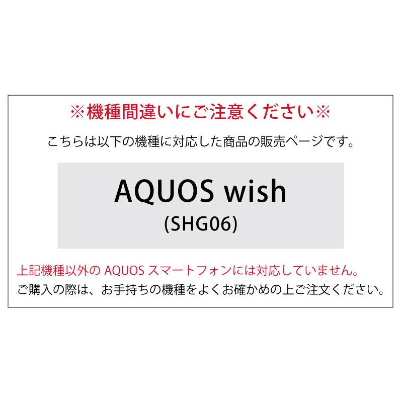 aquos wish ケース イーフィット IIIIfit アクオス wish SHG06 ハードカバー　ift-107 |  | 10