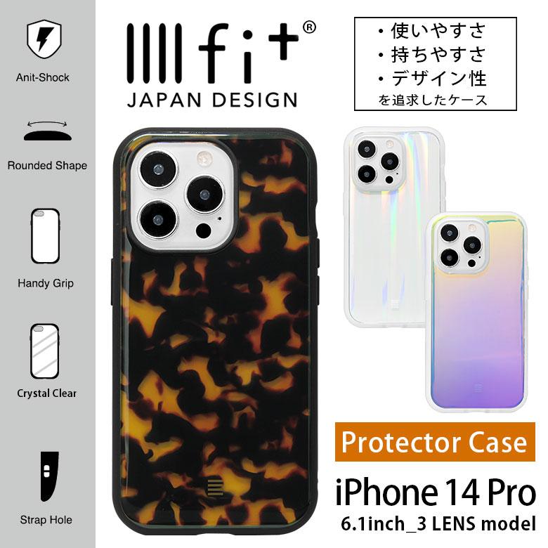 iPhone14Pro ケース 13Pro ケース IIIIfit Clear Premium クリアケース iPhone14 Pro アイフォン14 プロ カバー ift-124 | 