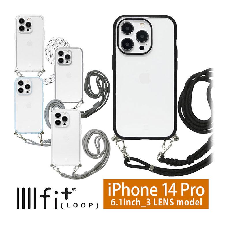 iPhone14Pro ケース IIIIfit Loop ストラップ紐付き 携帯ケース ショルダー アイフォン14プロ ストラップ 肩掛け 斜め掛け ift-134 | 