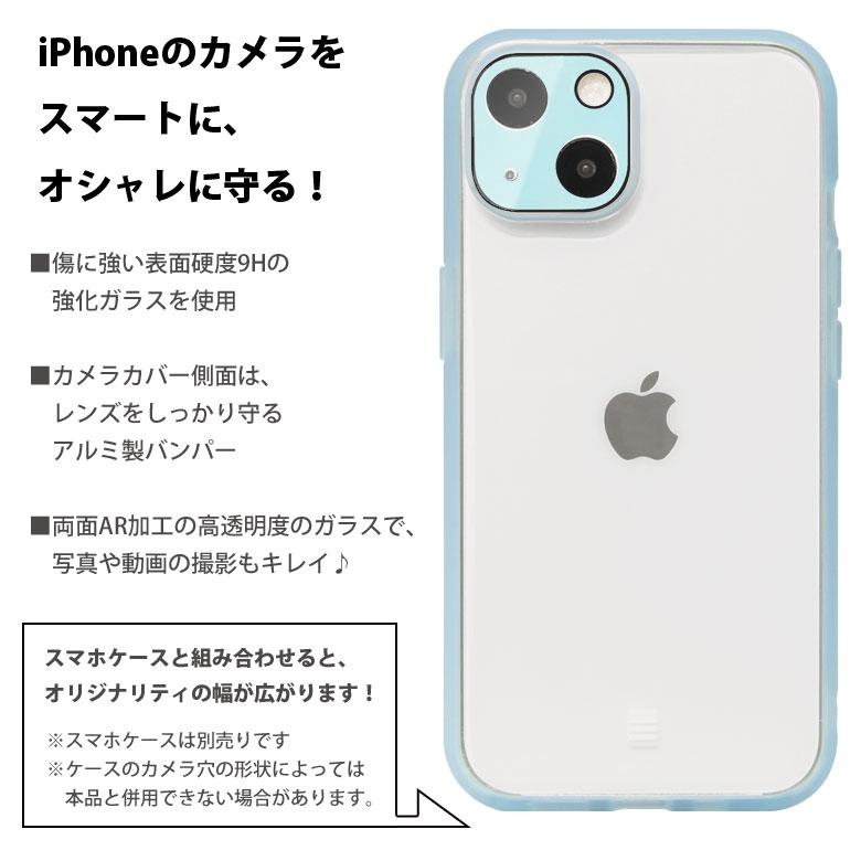 iPhone14 iPhone14 Plus カメラカバー IIIIfit レンズカバー カメラフィルム 保護フィルム フィルム ift-140 |  | 02