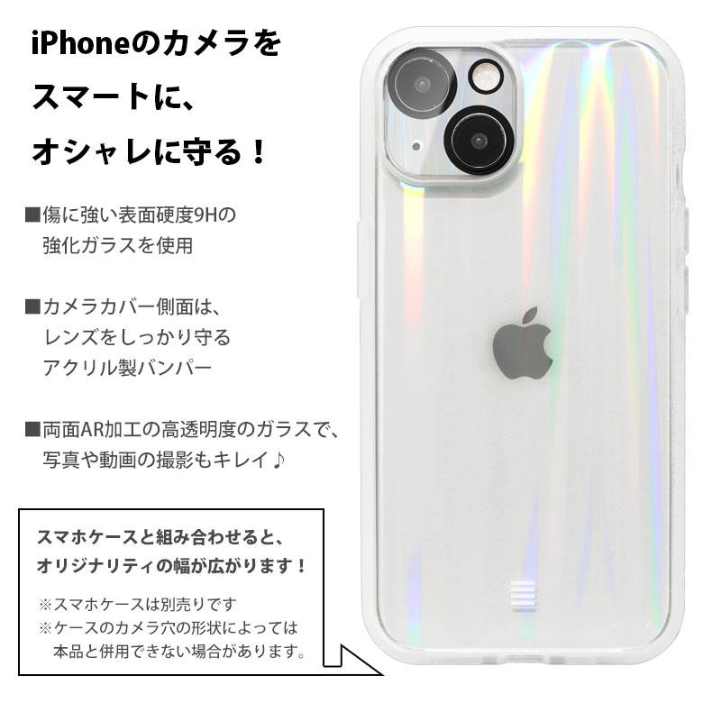 カメラカバー iPhone14 IIIIfit  iPhone14 Plus クリアタイプ フィルム レンズフィルム iPhone シンプル  ift-141 爆買 |  | 02